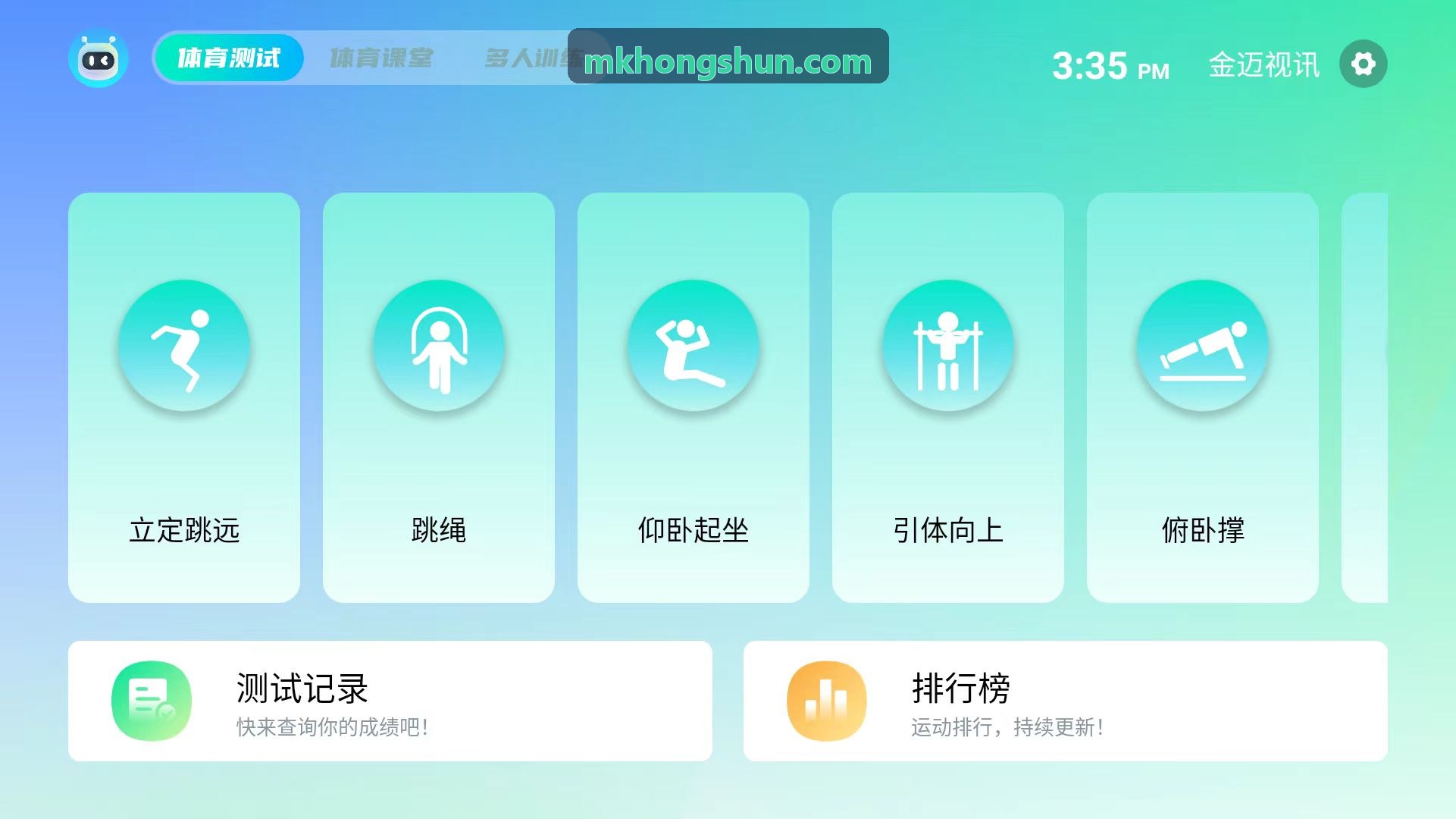 MK����首屏背景
